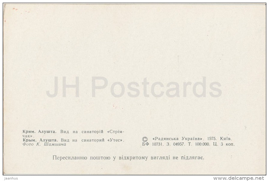 view at the Sanatorium Utyes (Cliff) - Alushta - Crimea - 1975 - Ukraine USSR - unused - JH Postcards