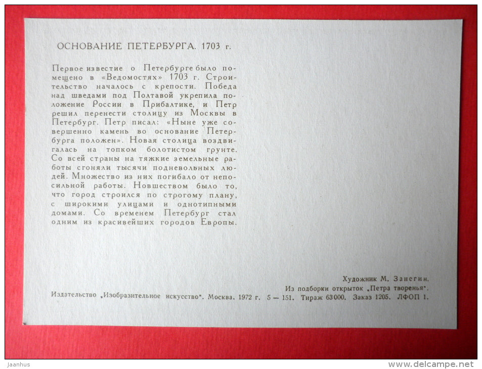 illustration by M. Zanegin - Foundation of St. Petersburg , 1703 - Creations of Peter I - 1972 - Russia USSR - unused - JH Postcards