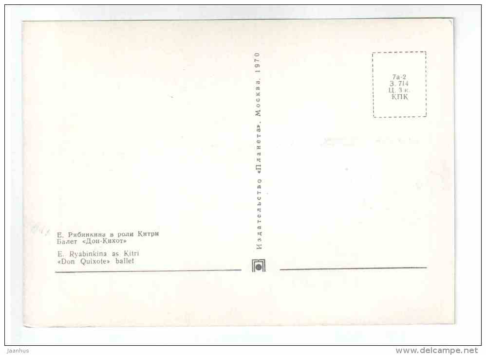 E. Ryabinkina as Kitri - Don Quixote ballet - Soviet ballet - 1970 - Russia USSR - unused - JH Postcards