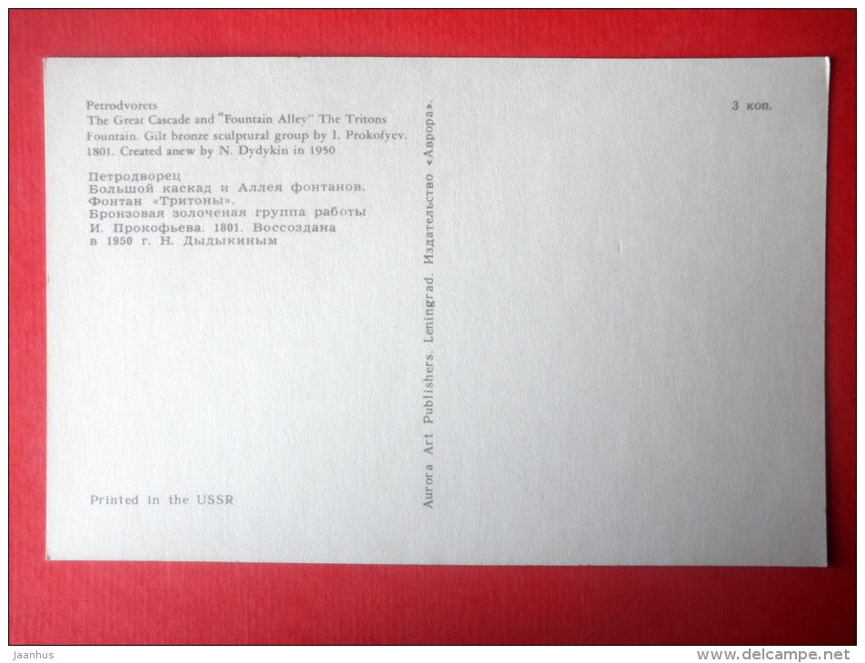 The Great Cascade and Fountain Alley Petrodvorets . The Tritons Fountain - 1973 - Russia USSR - unused - JH Postcards