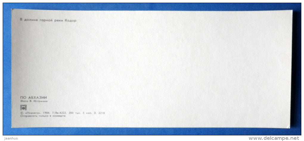 in the valley of a mountain river Kodori - 1984 - Abkhazia - Georgia USSR - unused - JH Postcards