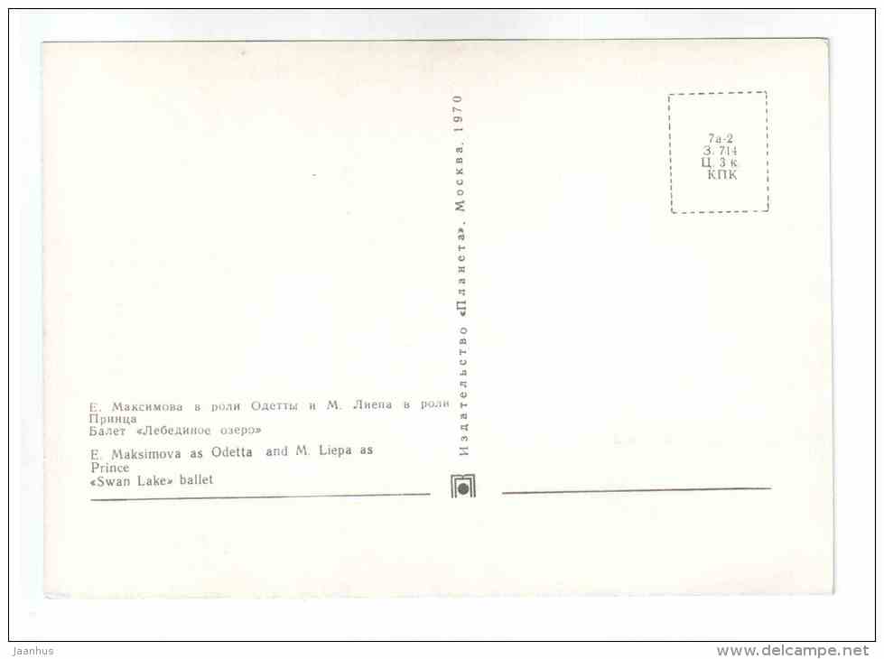 E. Maksimova as Odetta and M. Liepa as Prince - Swan Lake ballet - Soviet ballet - 1970 - Russia USSR - unused - JH Postcards