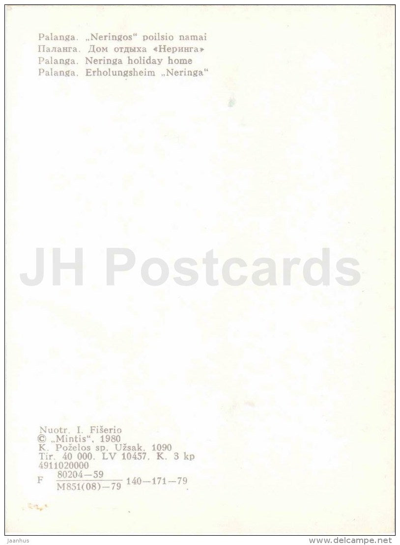 Neringa Holiday Home - Palanga - 1980 - Lithuania USSR - unused - JH Postcards