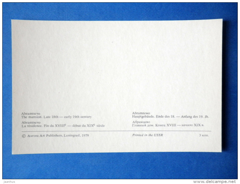 The Mansion - Abramtsevo - Architectural Sights Around Moscow - 1979 - Russia USSR - unused - JH Postcards