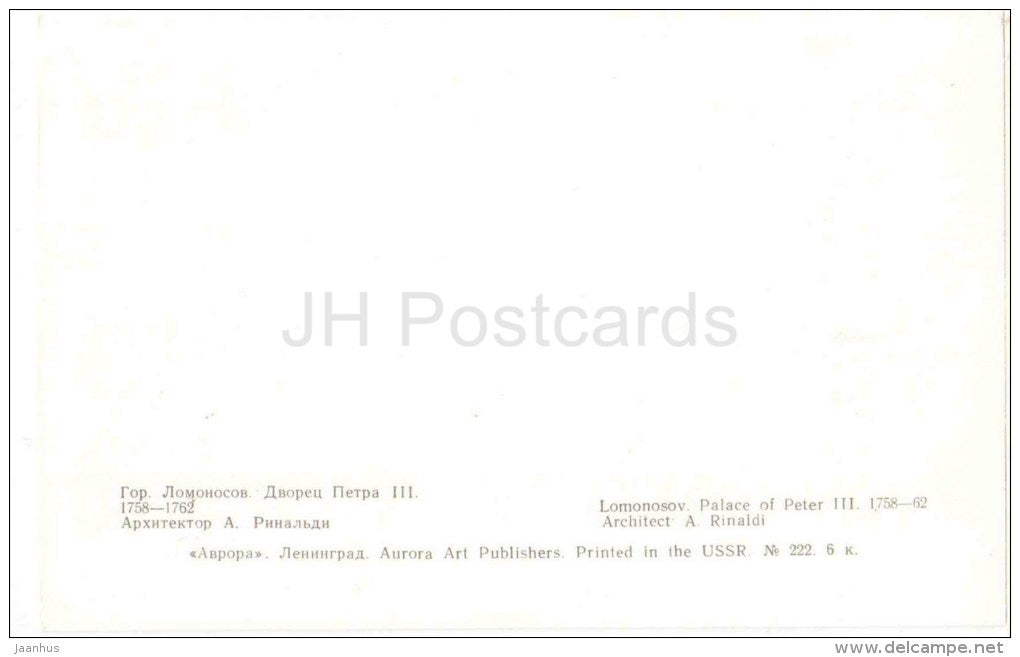 Palace of Peter III , 1758-62 - The Places at Lomonosov - 1971 - Russia USSR - unused - JH Postcards