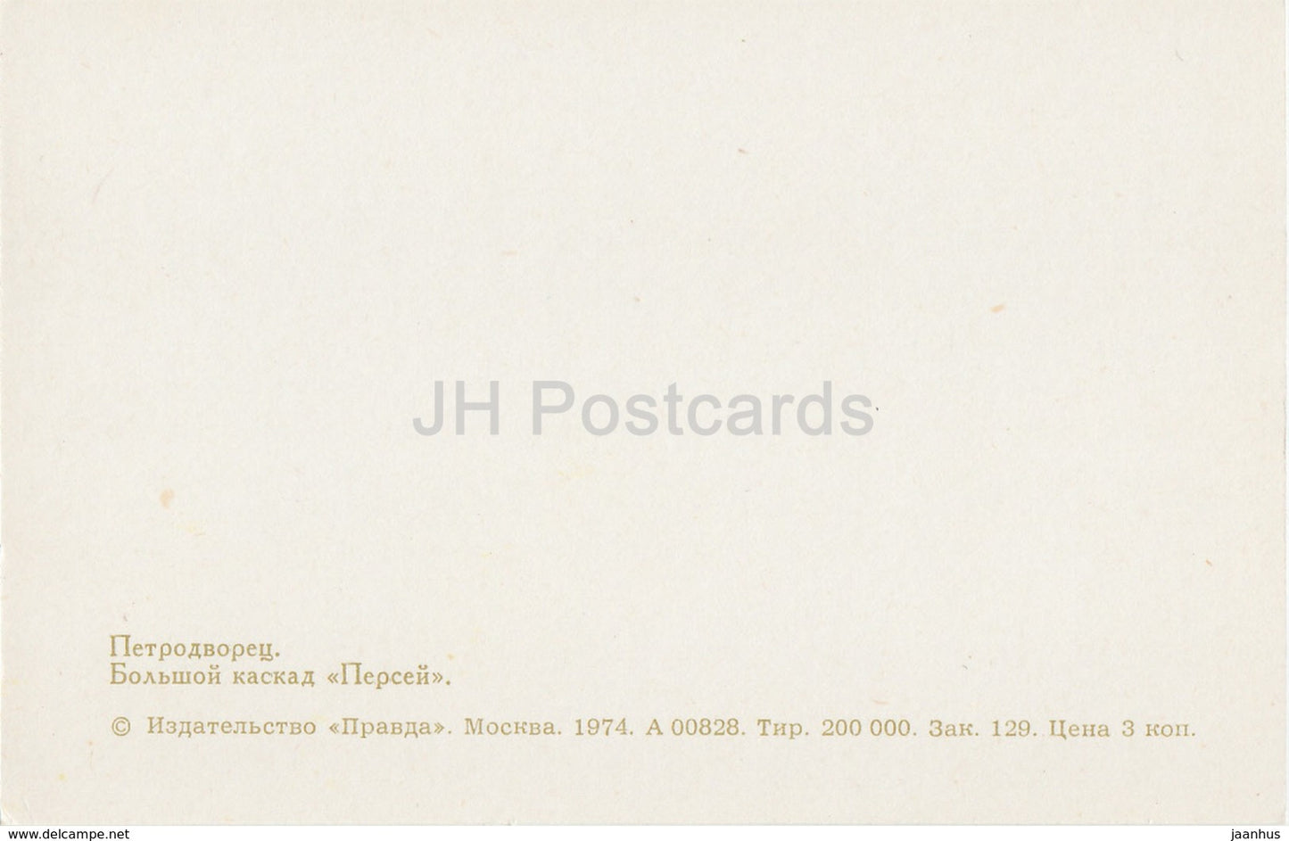 Petrodvorets - Great Cascade - Perseus - 1974 - Russia USSR - unused - JH Postcards