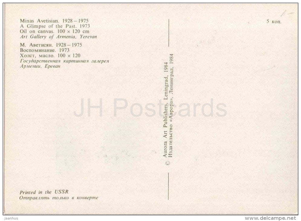 painting by Minas Avetisian - A glimpse of the Past , 1973 - women - armenian art - unused - JH Postcards