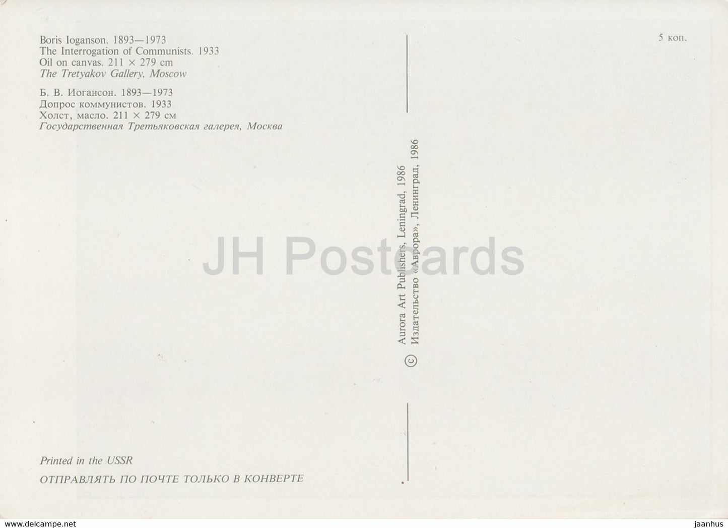 Gemälde von Boris Ioganson – Das Verhör der Kommunisten – Russische Kunst – 1986 – Russland UdSSR – unbenutzt