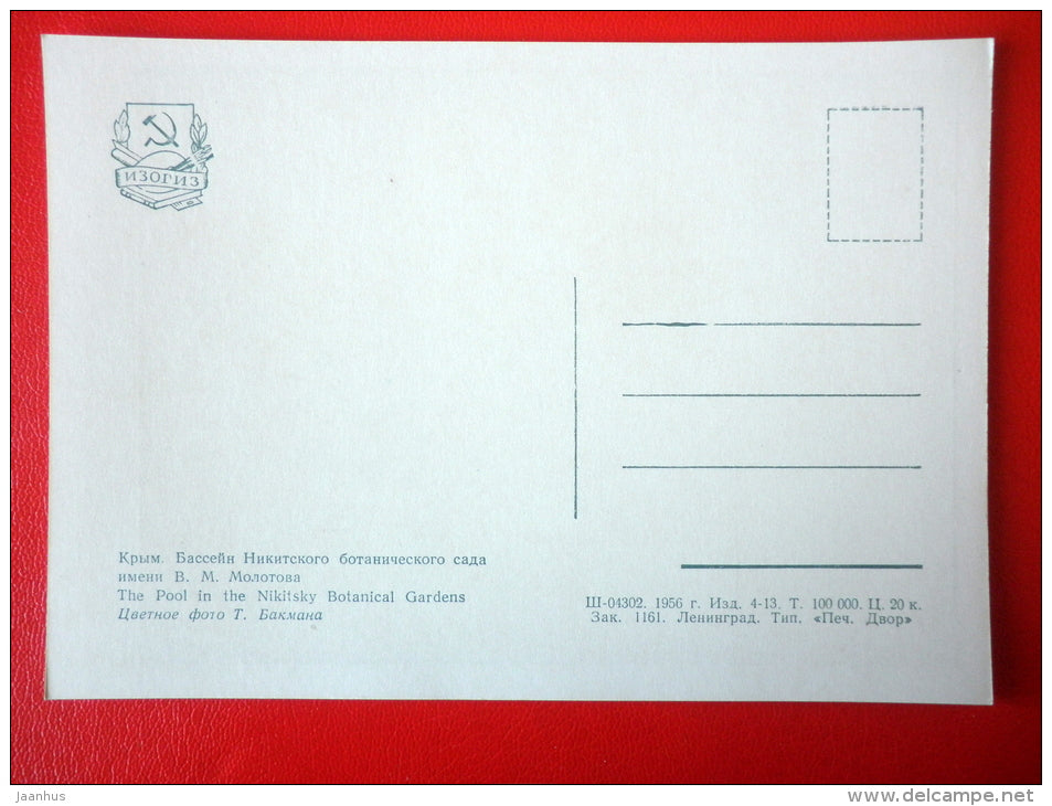 The Pool in the Nikitsky Botanical Gardens - Krym - Crimea - 1956 - Ukraine USSR - unused - JH Postcards