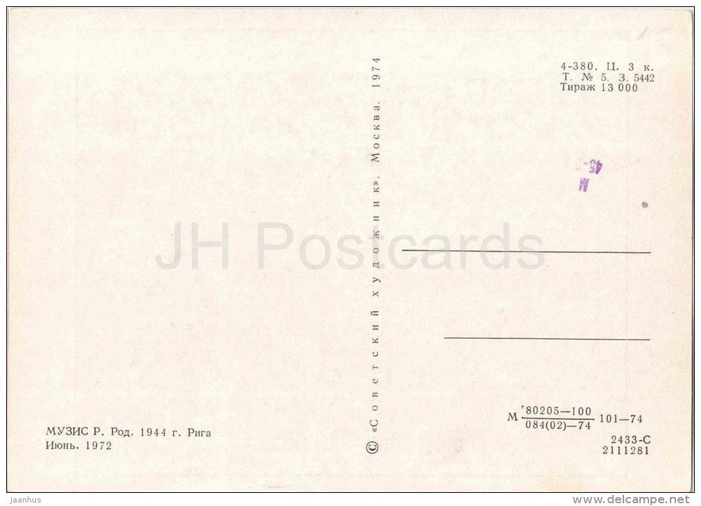 painting by R. Muzis - June , 1972 - poppy field - women - latvian art - unused - JH Postcards