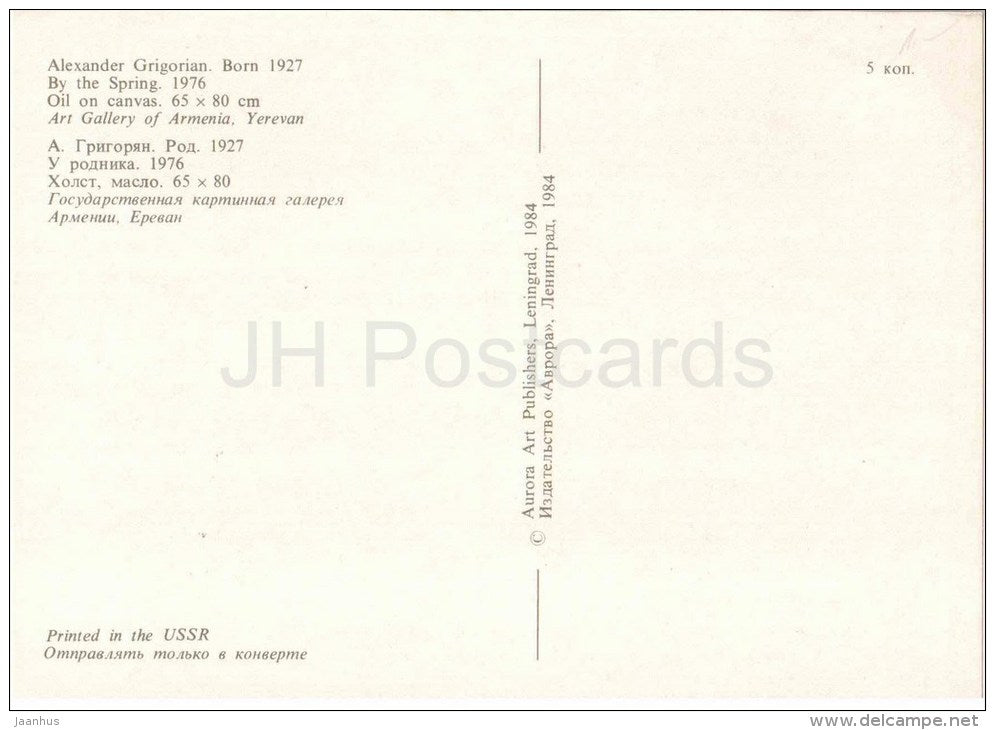 painting by A. Grigoryan - By the Spring , 1976 - women - armenian art - unused - JH Postcards