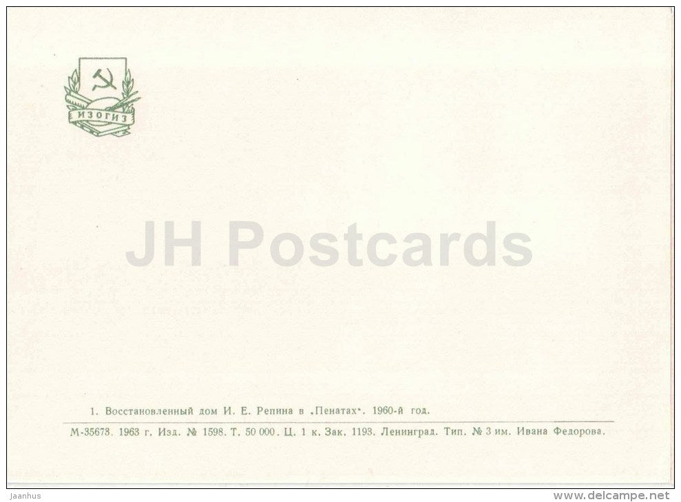 renovated house of Repin , 1960 - painter Ilya Repin Memorial Home "Penates" - Penaty - 1963 - Russia USSR - unused - JH Postcards