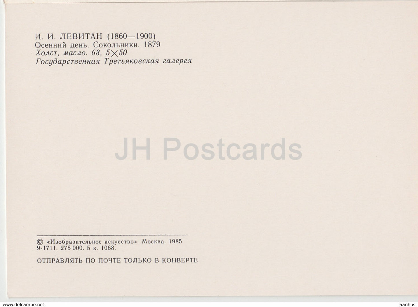 tableau de I. Levitan - Jour d'automne . Sokolniki - 1 - Art russe - 1985 - Russie URSS - inutilisé