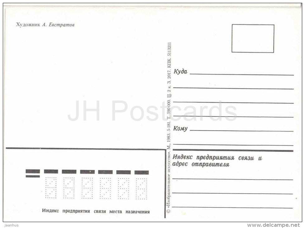 New Year greeting card by A. Yevstratov - winter forest - birds - bullfinch - 1983 - Russia USSR - unused - JH Postcards