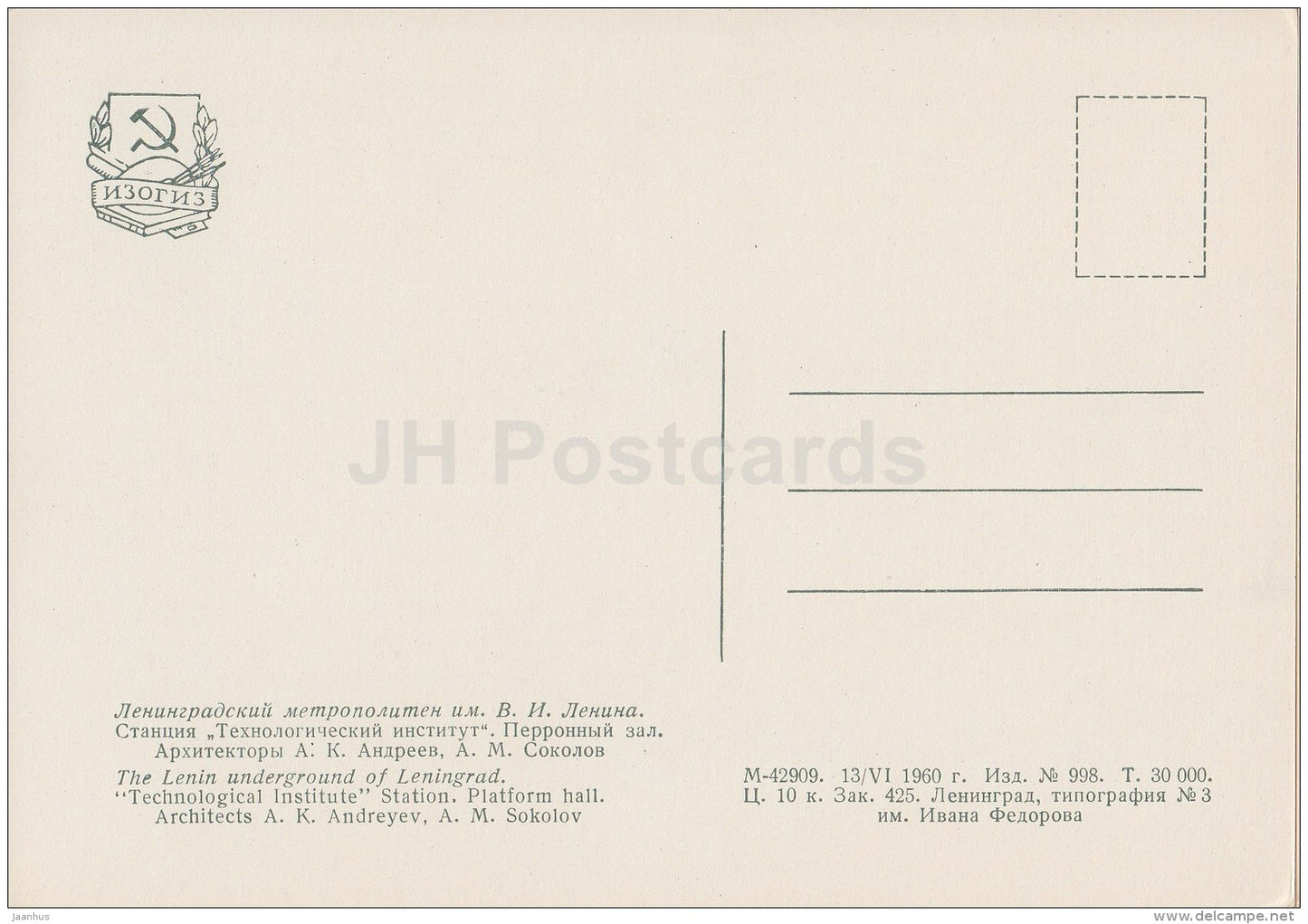 Technological Institute station , Platform - Leningrad Metro - subway - St. Petersburg - 1960 - Russia USSR - unused - JH Postcards