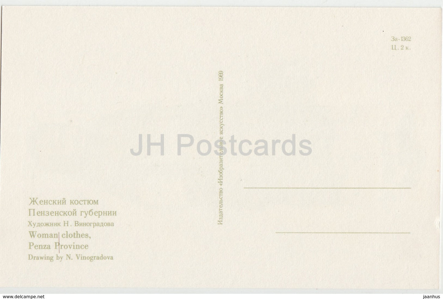 Frauenkleidung – Provinz Penza – Russische Volkstrachten – 1969 – Russland UdSSR – unbenutzt