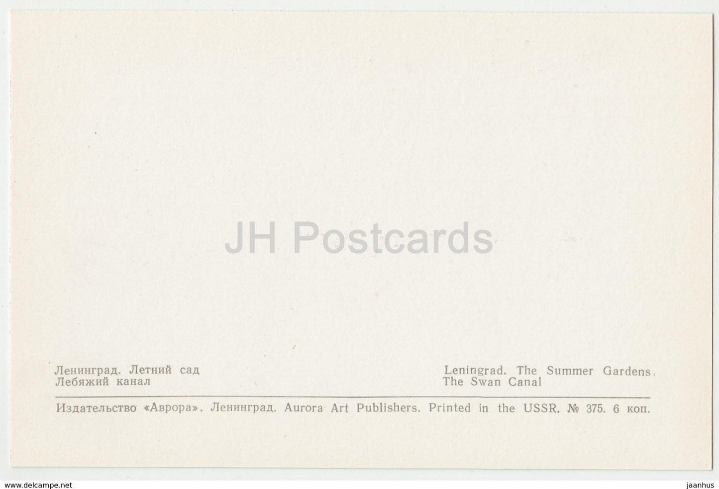 Leningrad - St. Petersburg - Summer Gardens - The Swan Canal - 1971 - Russia USSR - unused