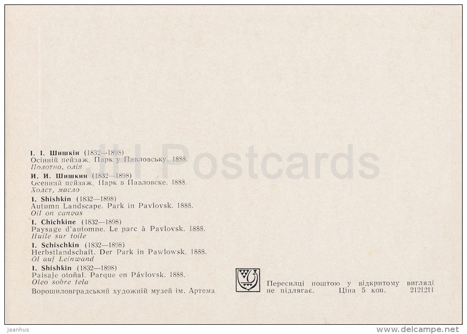 painting by I. Shishkin - Autumn Landscape . Park in Pavlovsk , 1888 - Russian art - 1977 - Russia USSR - unused - JH Postcards