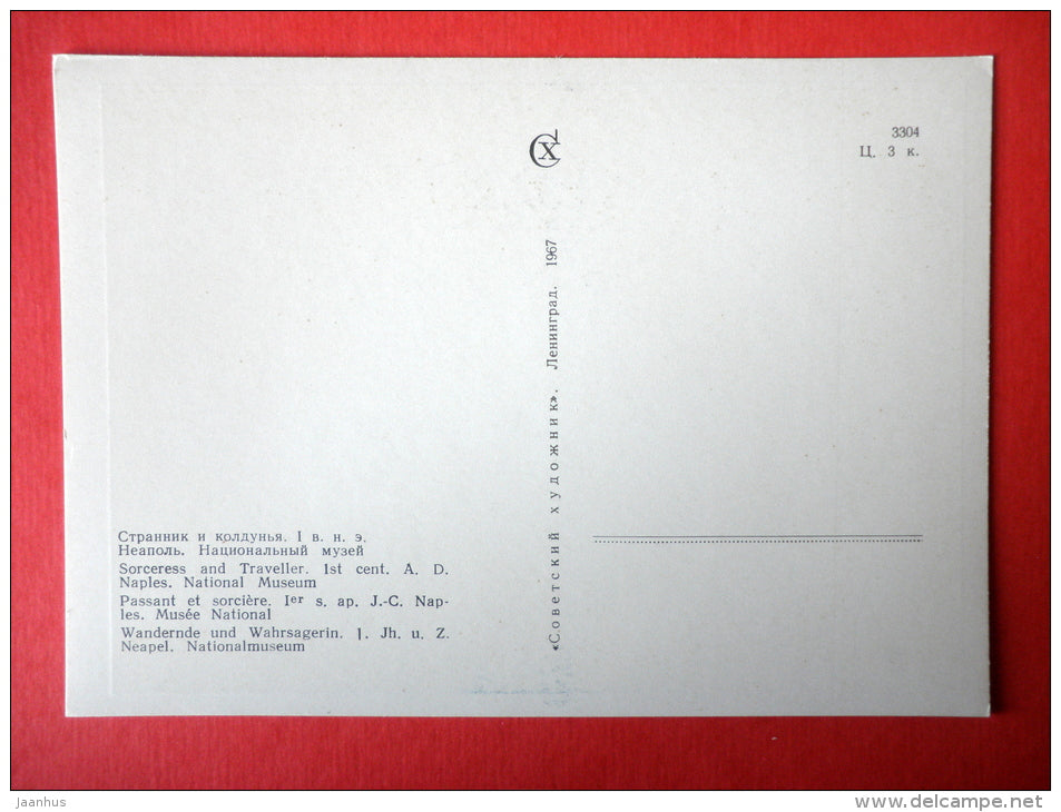 Sorceress and Traveller - I century AD - Pompeii Frescoes - Ancient Rome Art - 1967 - USSR Russia - unused - JH Postcards