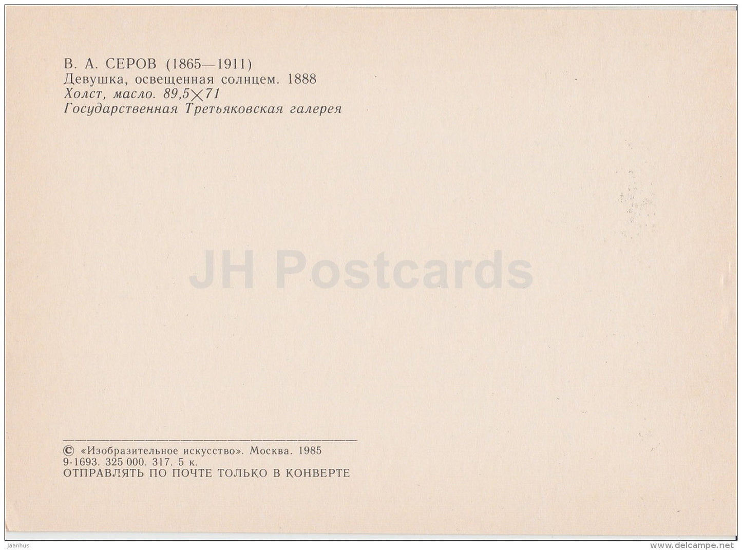 painting by V. Serov - Girl in Sunlight , 1888 - woman - Russian art - 1985 - Russia USSR - unused - JH Postcards