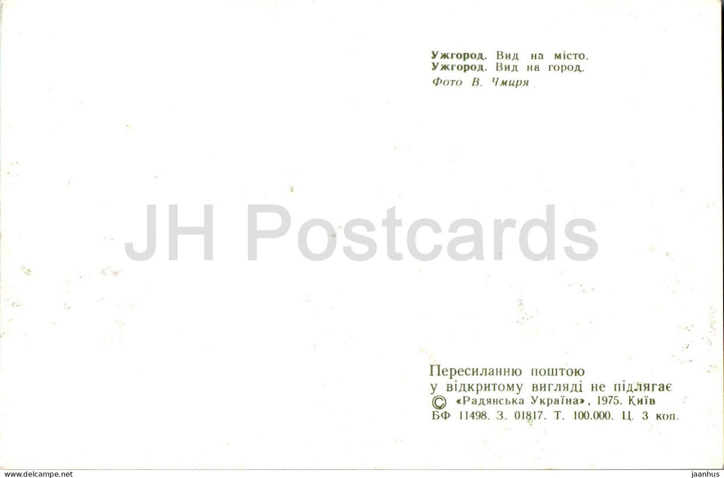 Oujhorod - Oujgorod - Vue sur la ville - 1975 - Ukraine URSS - inutilisé