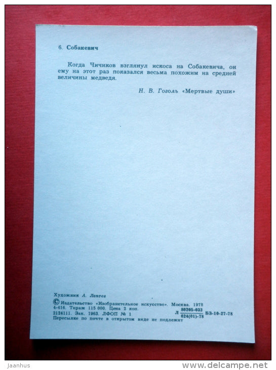 illustration by A. Laptyev - Sobakevich - Dead Souls by N. Gogol - 1978 - USSR Russia - unused - JH Postcards