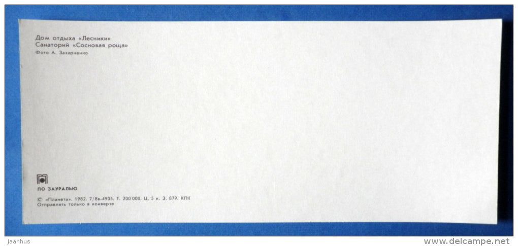 holiday house Lesniki - sanatorium pine grove - Zauralie - 1982 - Russia USSR - unused - JH Postcards