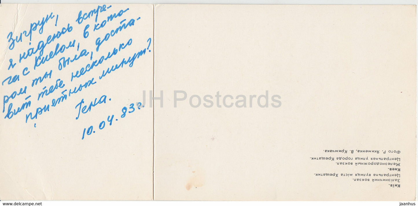 Kiev - Kiev - gare - rue centrale - tramway - Khreshchatyk - 1983 - Ukraine URSS - utilisé