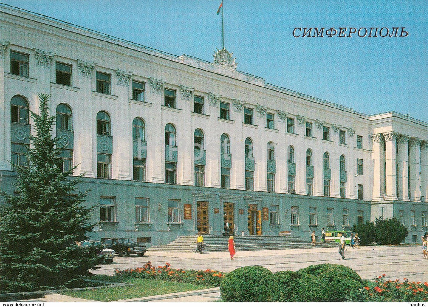 Simferopol - Regional Soviet of People's Deputies - 1988 - Ukraine USSR - unused - JH Postcards