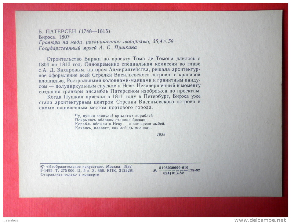 painting by B. Patersen - Exchange building . Birzha , 1807 - sailing ships - art - unused - JH Postcards