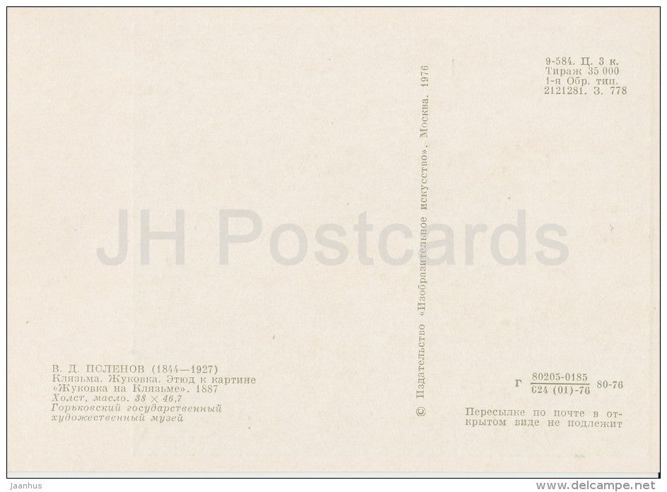 painting by V. Polenov - Klyazma . Zhukovka , 1887 - Russian art - 1976 - Russia USSR - unused - JH Postcards