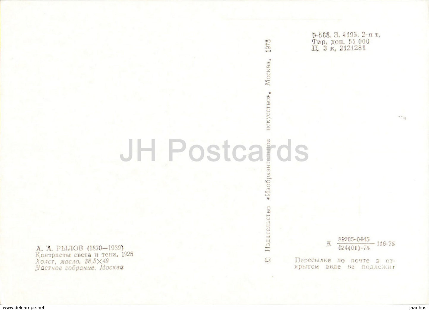 painting by A. Rylov - Contrast of light and shadow - Russian art - 1975 - Russia USSR - unused