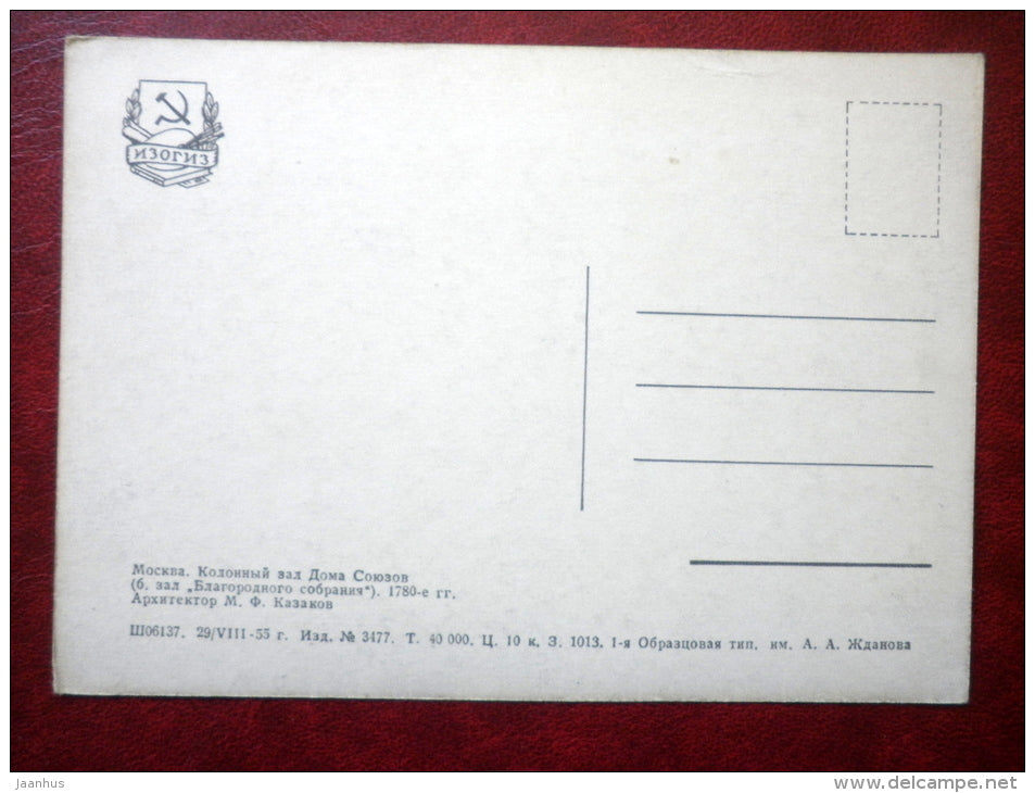 Columned Hall of the House of the Unions - Moscow - 1955 - Russia USSR - unused - JH Postcards