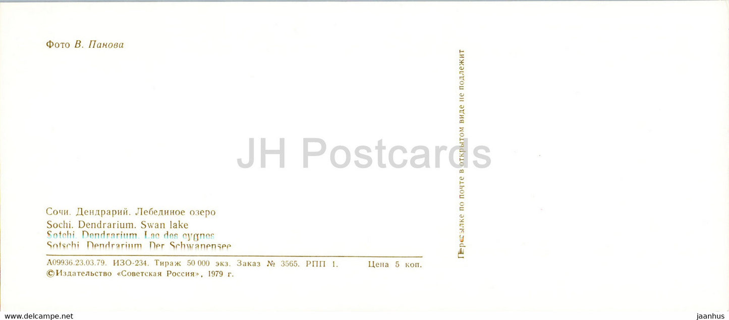 Sochi - Dendrarium - The Swan Lake - 1979 - Russia USSR - unused