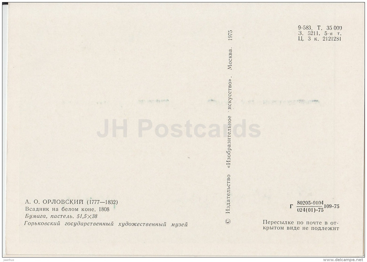 painting by A. Orlovsky - Rider on a white horse , 1808 - Russian art - 1975 - Russia USSR - unused - JH Postcards