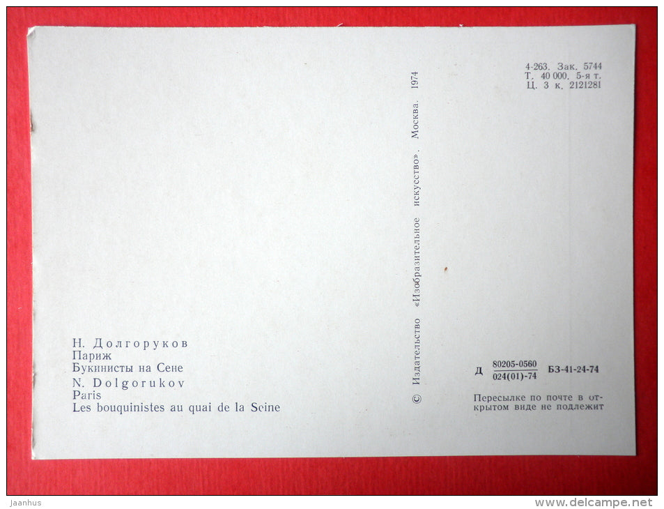 illustration by N. Dolgorukov - Booksellers on the Seine - Paris - 1974 - Russia USSR - unused - JH Postcards