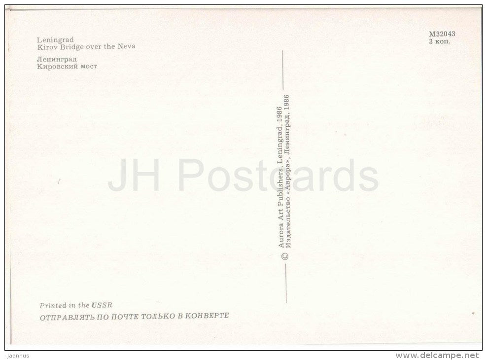 Kirov Bridge over the Neva river - White Nights - Leningrad - St. Petersburg - 1986 - Russia USSR - unused - JH Postcards