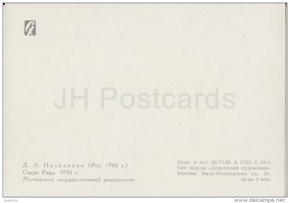 painting by D. Nalbandyan - Lake Ritsa , 1950 - Caucasus - Armenian art - 1961 - Russia USSR - unused - JH Postcards