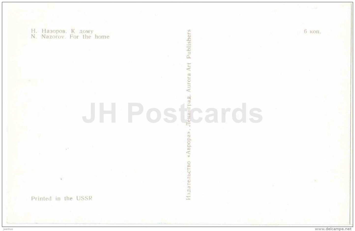 For the Home - ants - Magic of the Woods - wooden figures - 1971 - Russia USSR - unused - JH Postcards