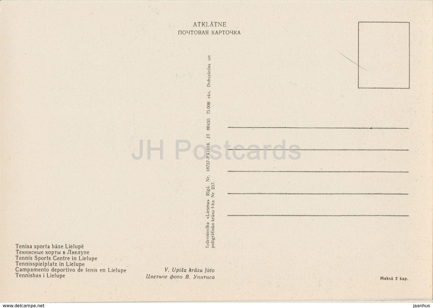 Tennis Sports Centre in Lielupe - Jurmala Views - old postcard - Latvia USSR - unused - JH Postcards