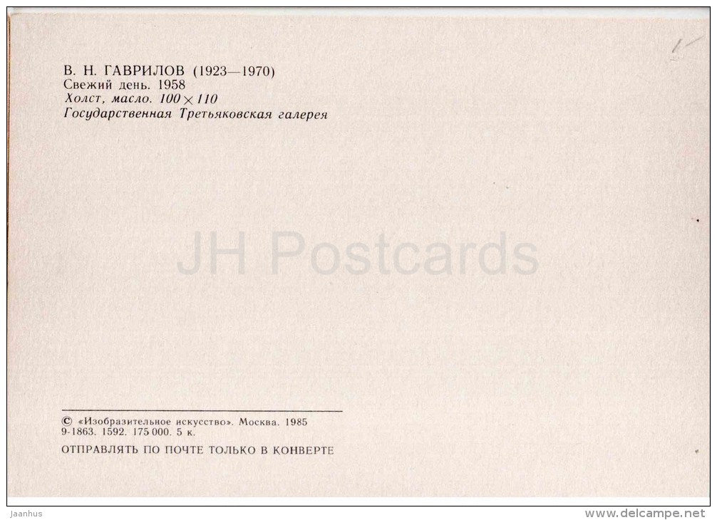 painting by V. Gavrilov - A New Day , 1958 - woman - russian art - unused - JH Postcards