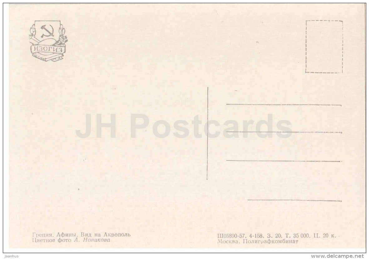 view of the Acropolis - Athens - European Views - 1958 - Greece - unused - JH Postcards