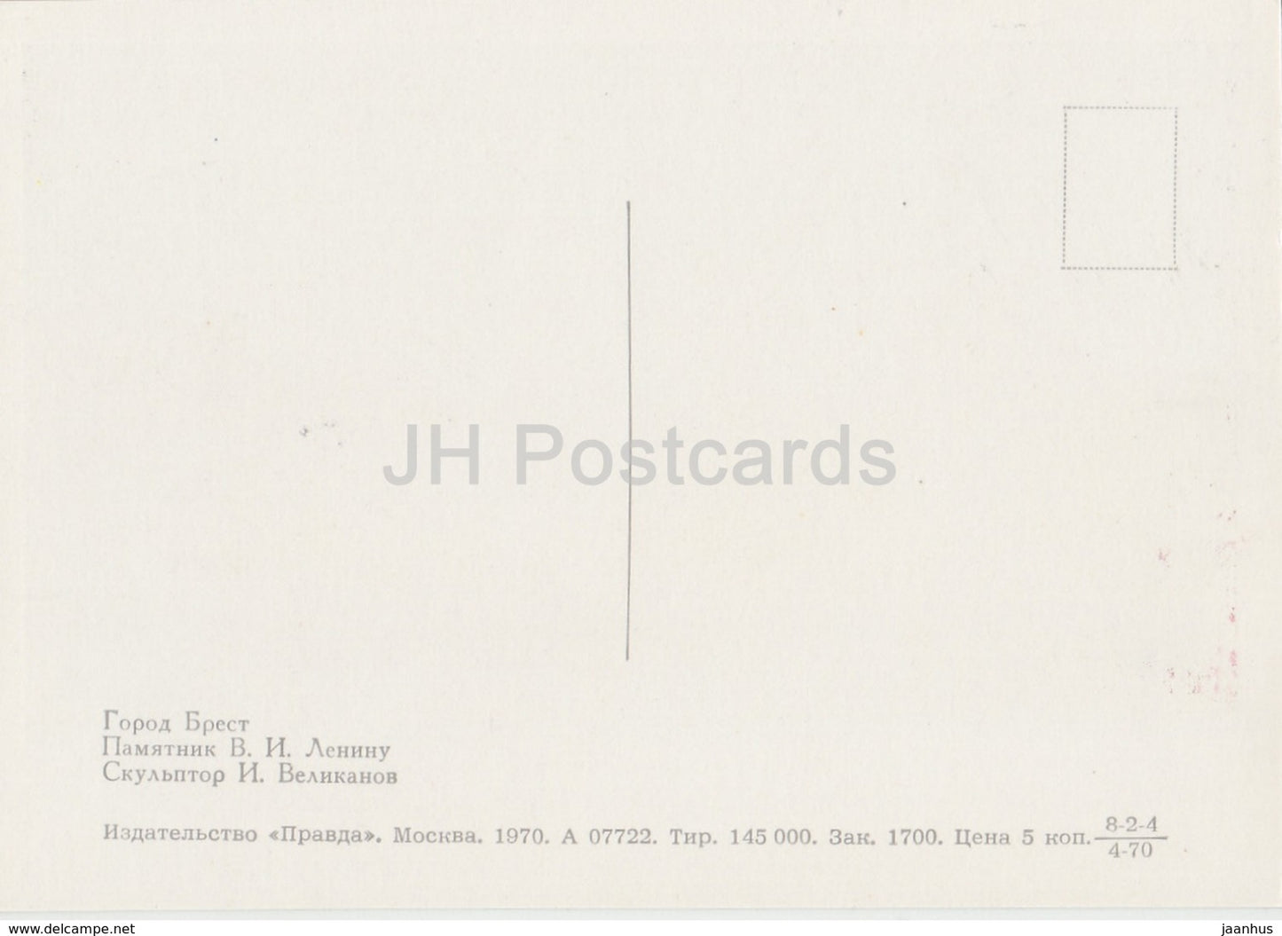 Brest - monument à Lénine - bus - 1970 - Biélorussie URSS - inutilisé