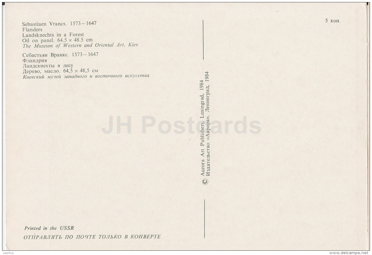 painting by Sebastiaen Vrancx - Landsknecht in a Forest - woman - Flemish art - 1984 - Russia USSR - unused - JH Postcards