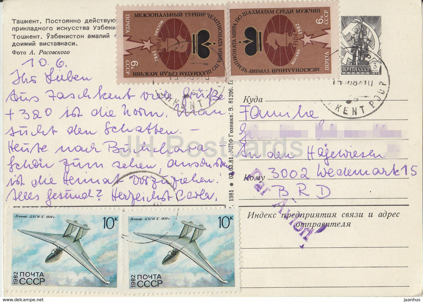 Tachkent - Musée des Arts Appliqués d'Ouzbékistan - entier postal - 1981 - Ouzbékistan URSS - utilisé