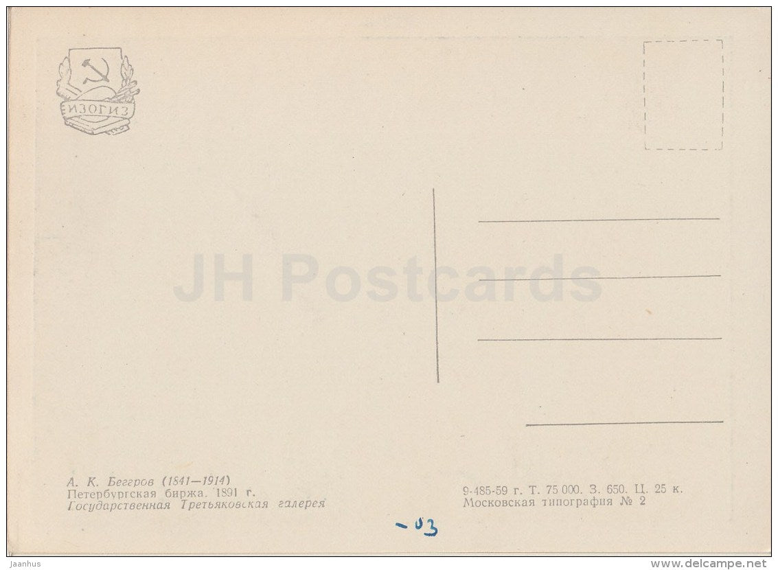 painting by A. Beggrov - The St. Petersburg Stock Exchange , 1891 - boat - Russian Art - 1959 - Russia USSR - unused - JH Postcards