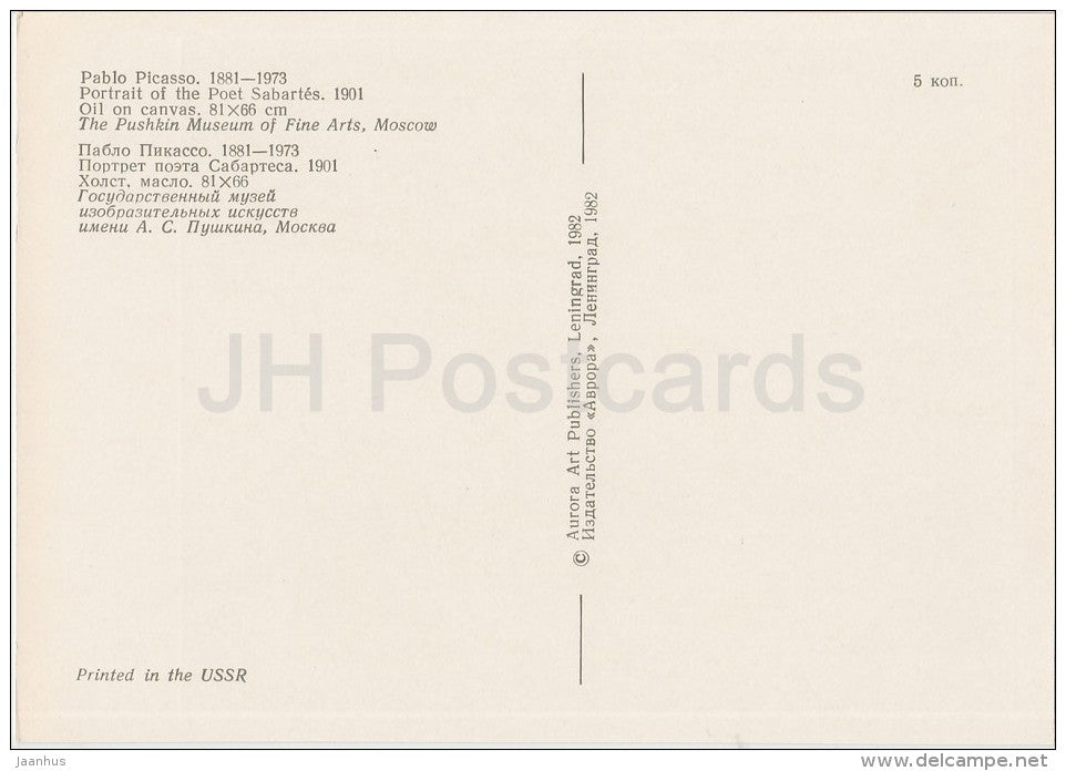 painting by Pablo Picasso - Portrait of the Poet Sabartes , 1901 - Spanish art - Russia USSR - 1982 - unused - JH Postcards