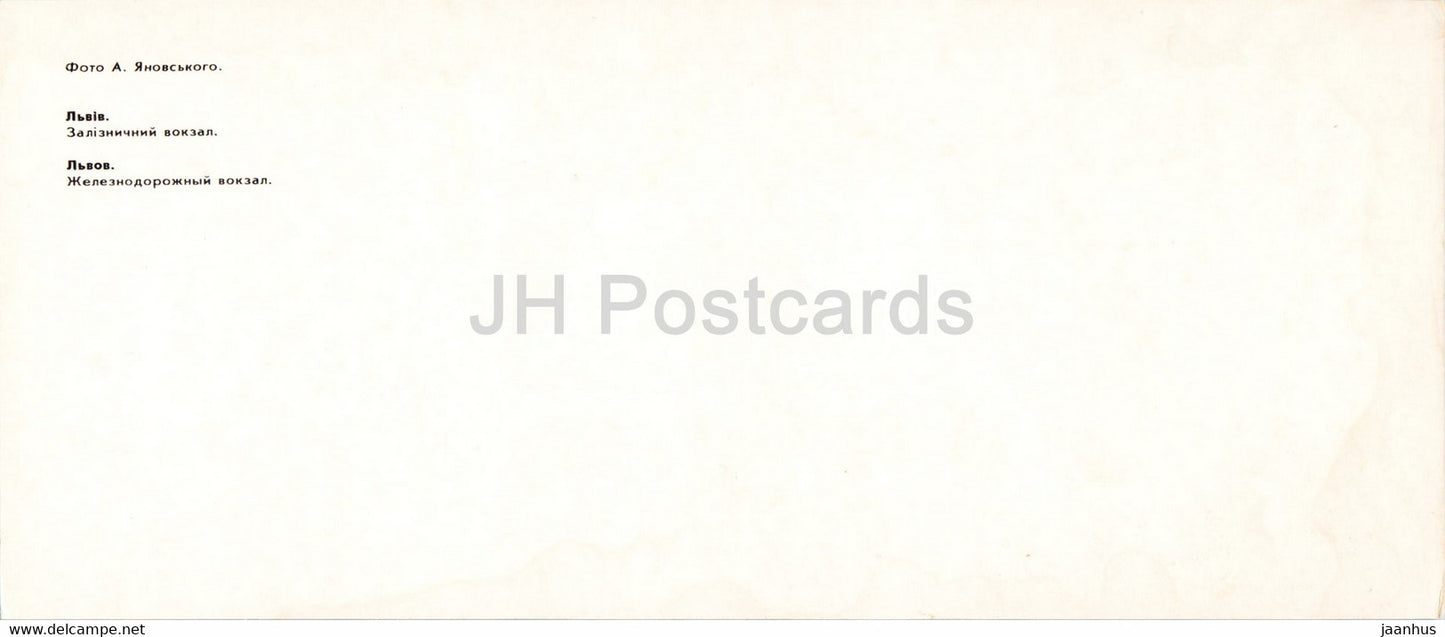 Lviv - Lvov - Gare - voiture - bus - 1985 - Ukraine URSS - inutilisé