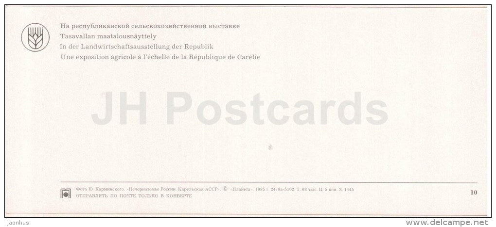 Republican agricultural exhibition - truck Kamaz - preserves - Karelia - Karjala - 1985 - Russia USSR - unused - JH Postcards