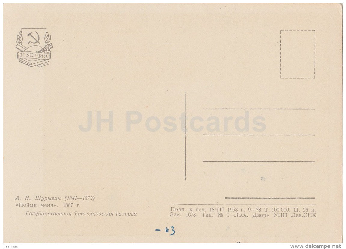 painting by A. Shurygin - Understand me , 1867 - Harpsichord - singing - Russian art - 1958 - Russia USSR - unused - JH Postcards